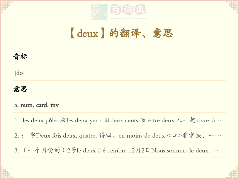 deux