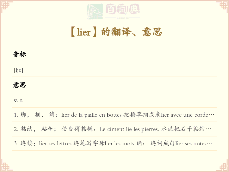 lier