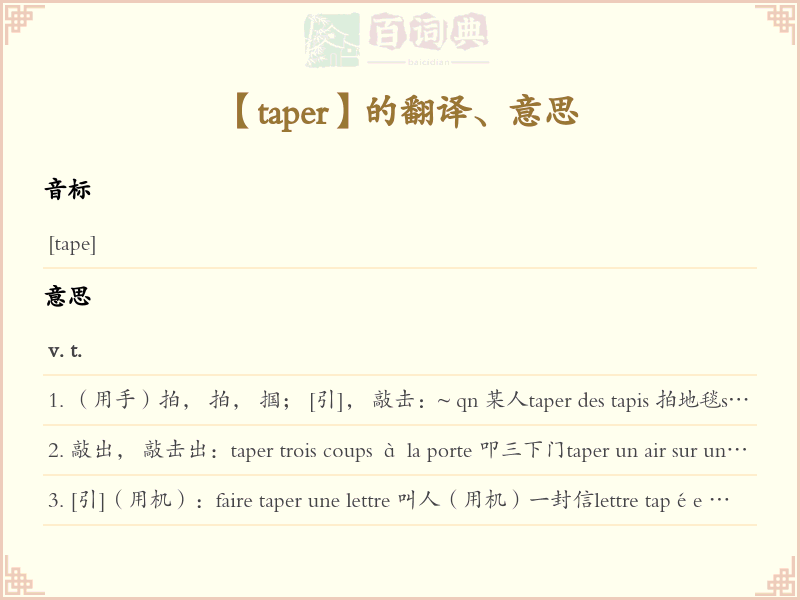 taper