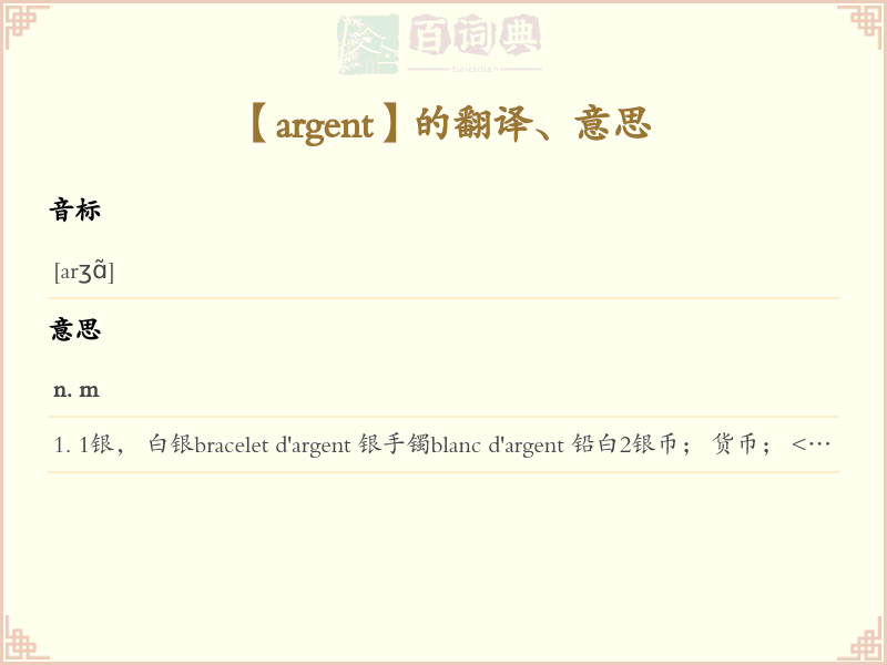 argent