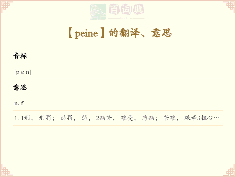 peine