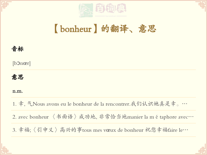 bonheur