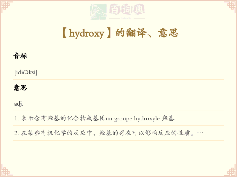 hydroxy
