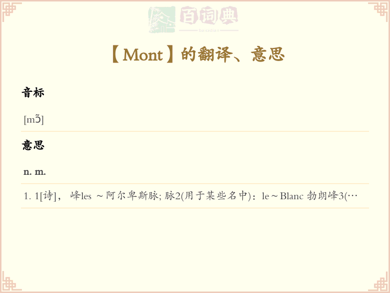 Mont