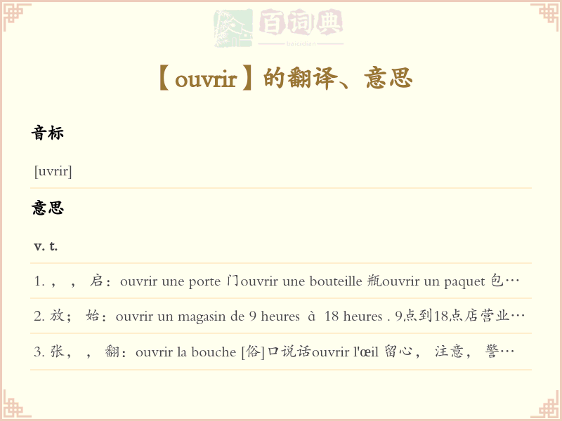 ouvrir