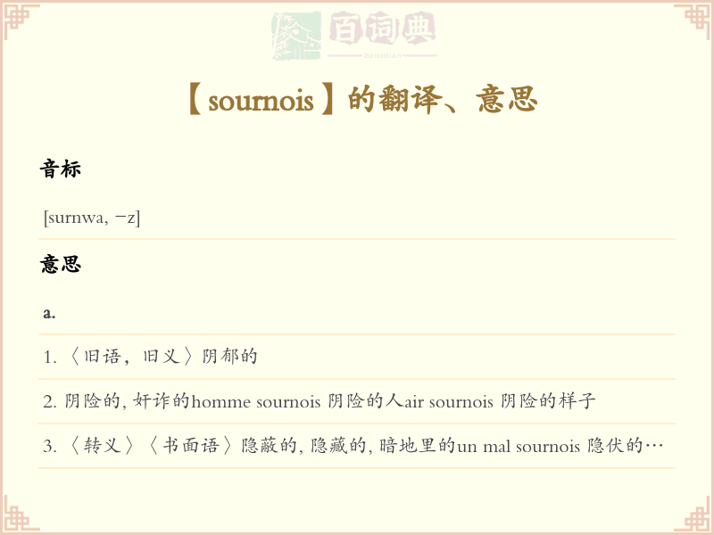 sournois