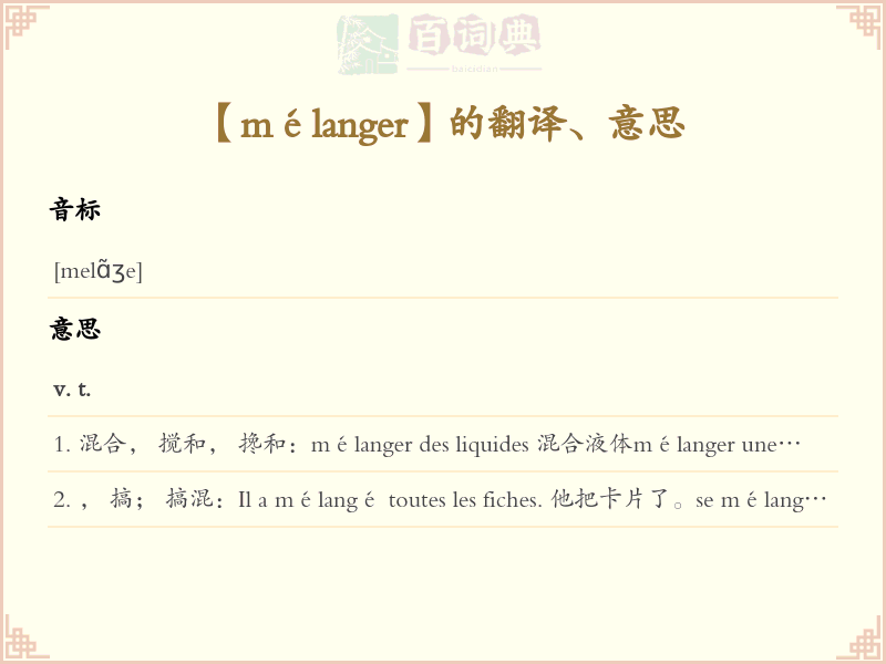 mélanger