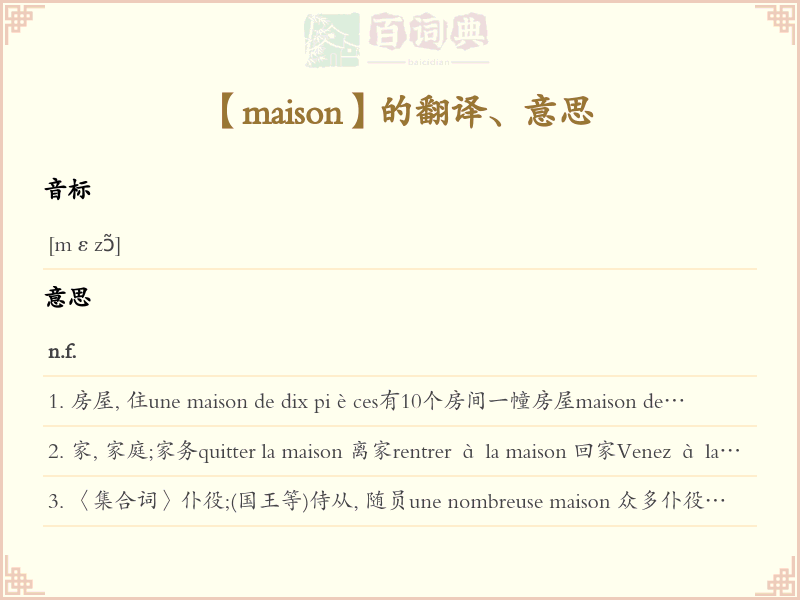 maison