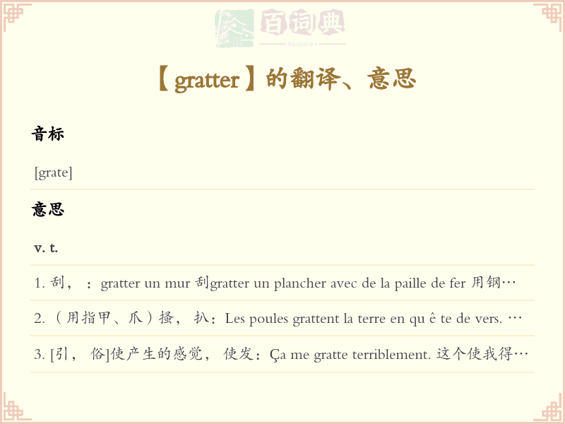 gratter