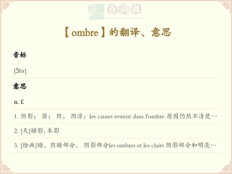 ombre