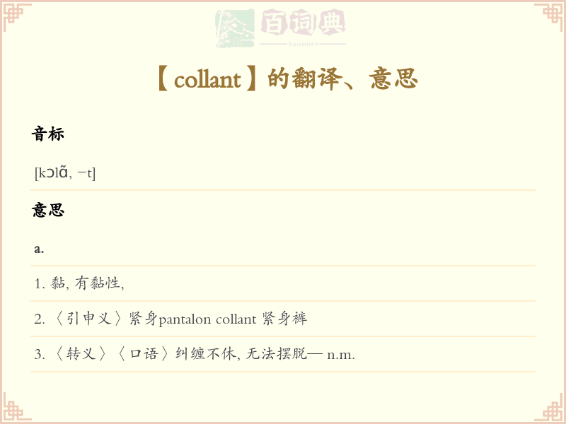 collant