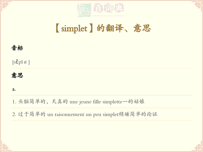 simplet
