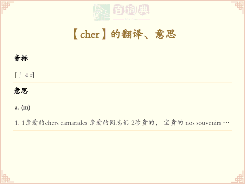 cher
