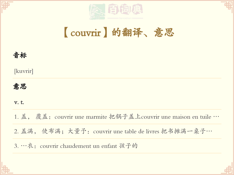 couvrir