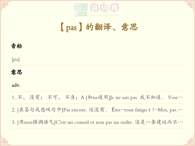 pas