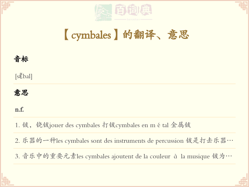 cymbales
