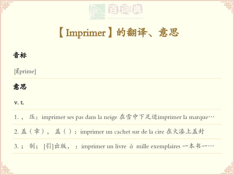 Imprimer