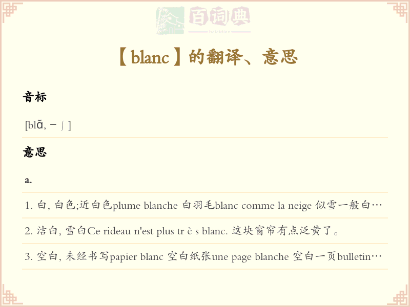 blanc
