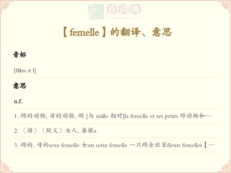 femelle