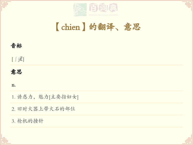 chien