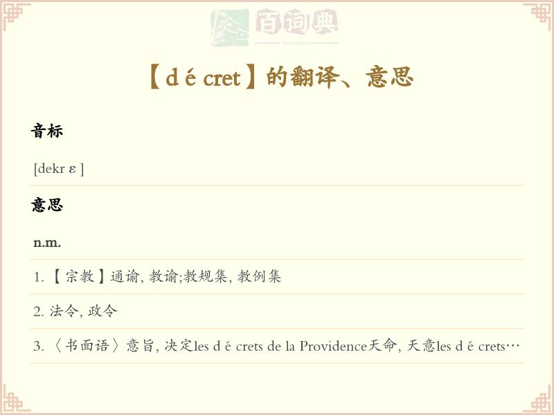 décret