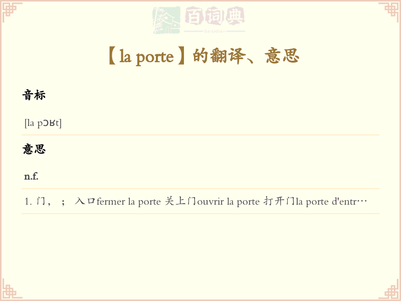 la porte