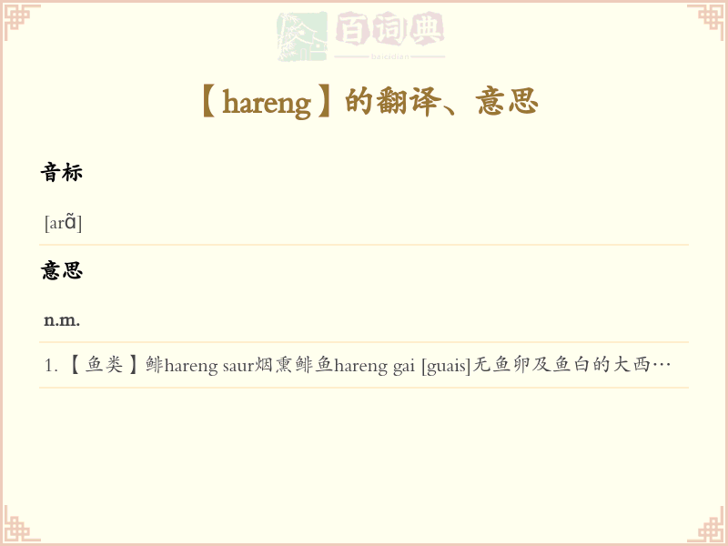 hareng