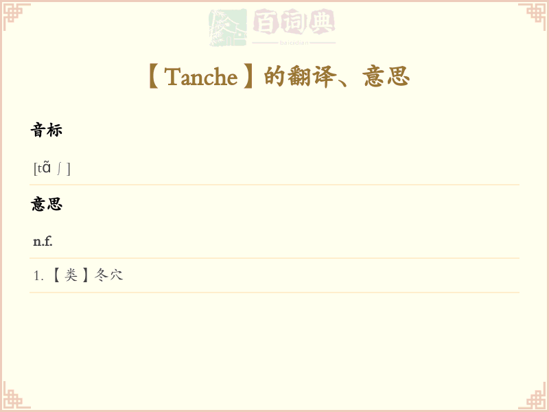 Tanche