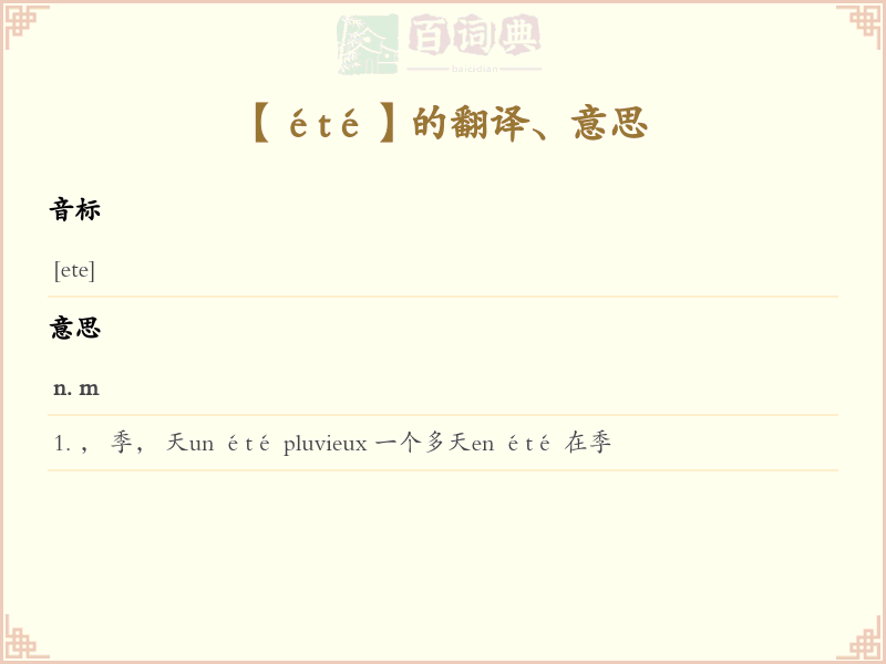 été