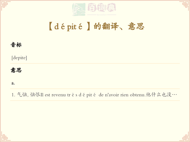 dépité