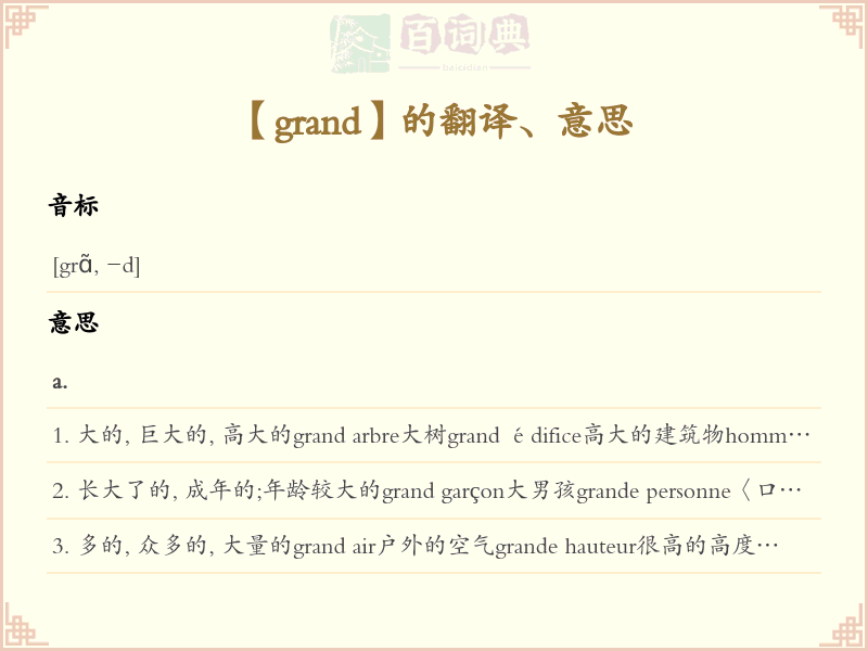 grand
