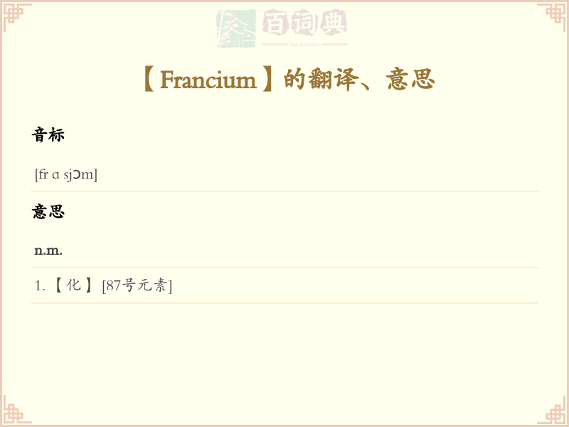 Francium