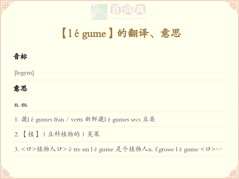 légume