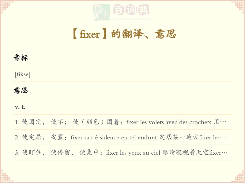 fixer