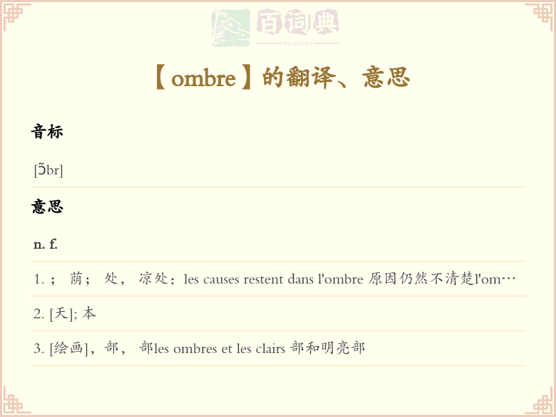 ombre
