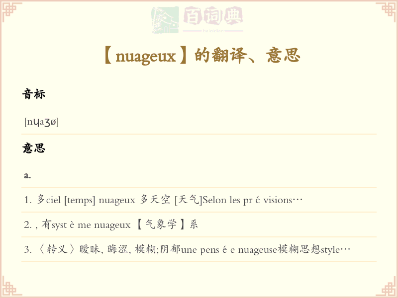 nuageux
