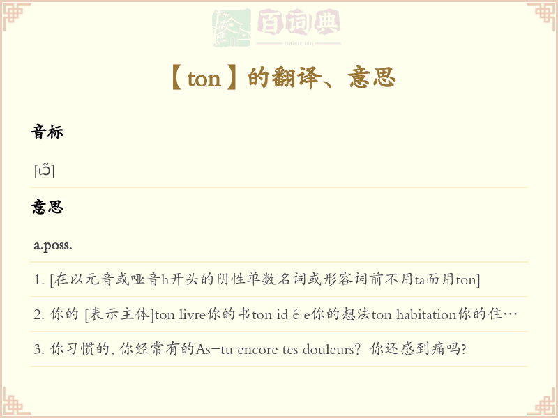 ton