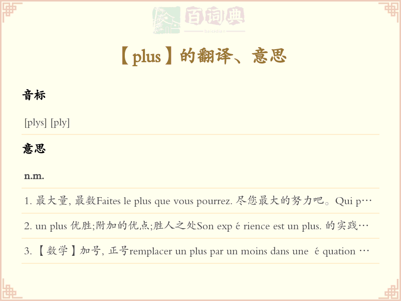 plus