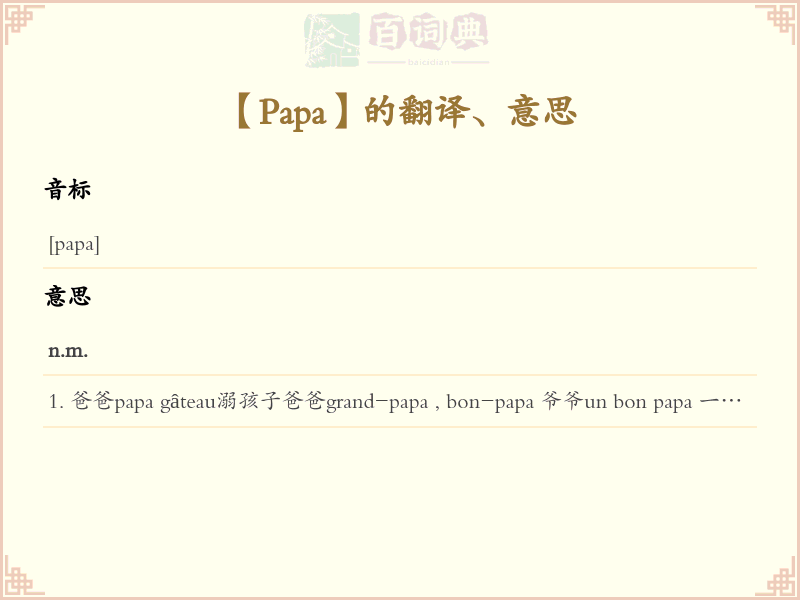 Papa