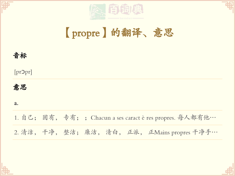 propre