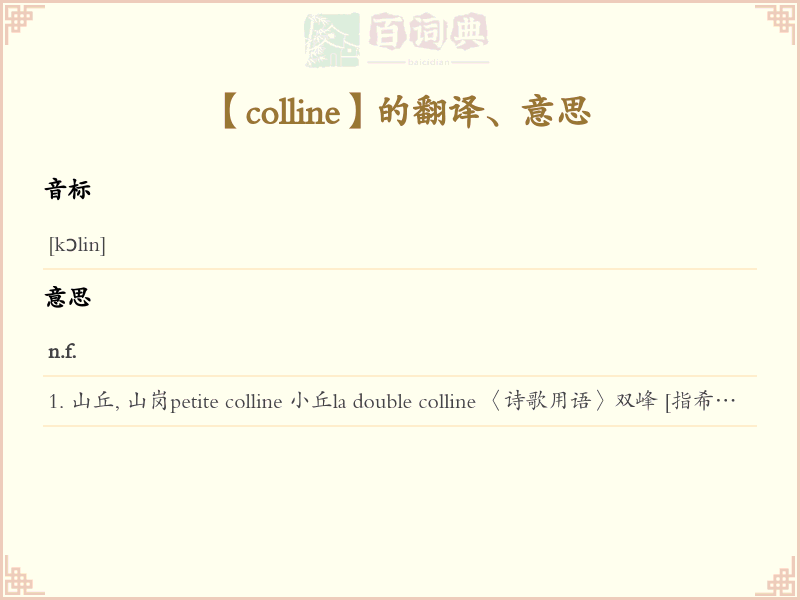 colline