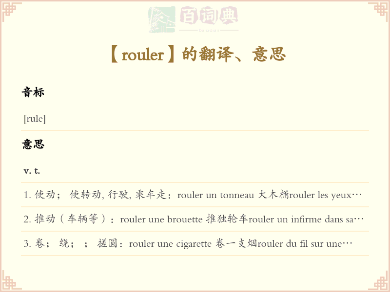 rouler