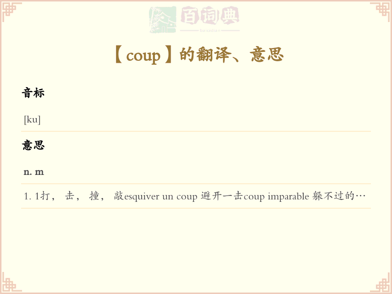 coup