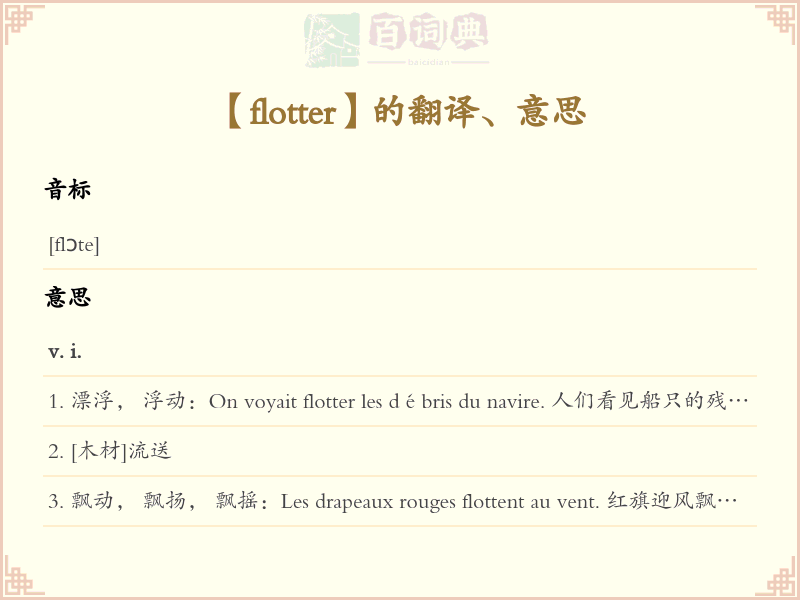 flotter