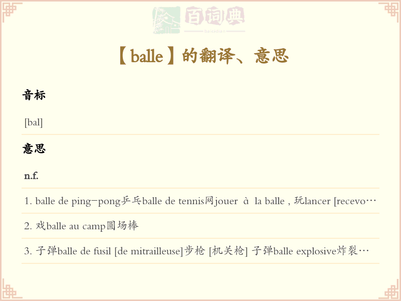 balle