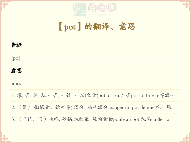 pot