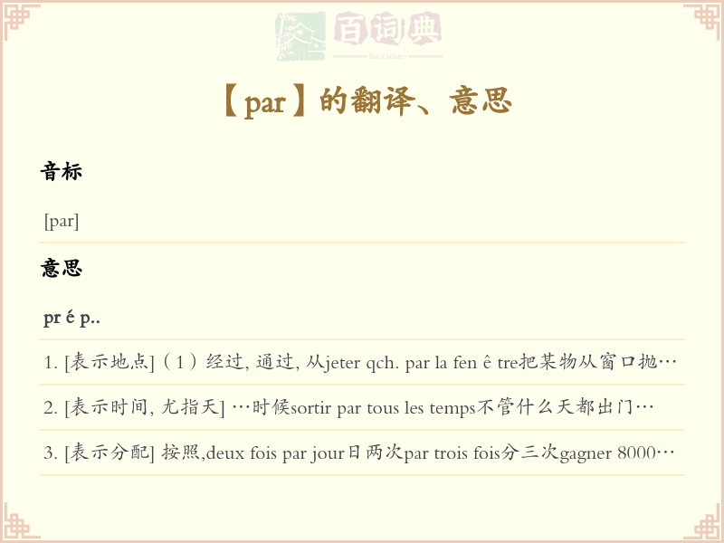 par
