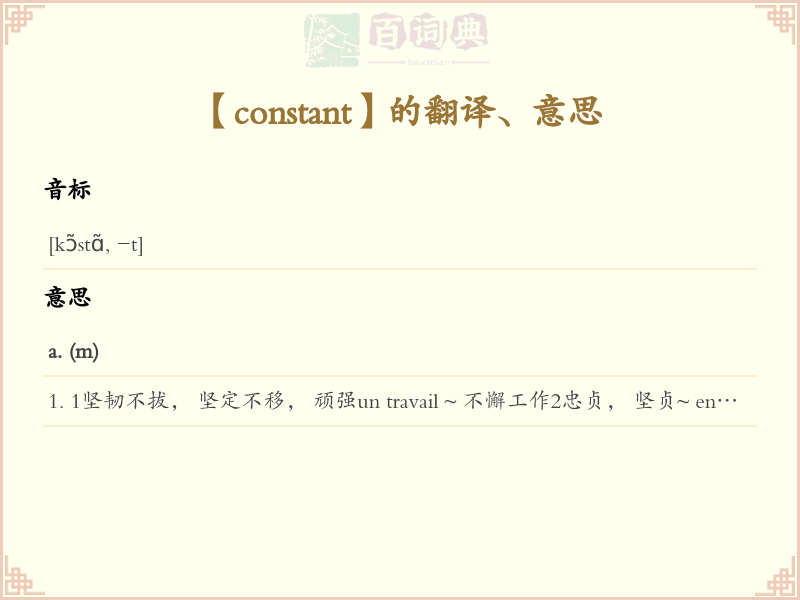 constant