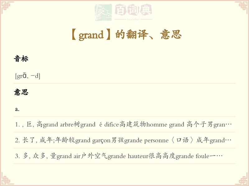 grand