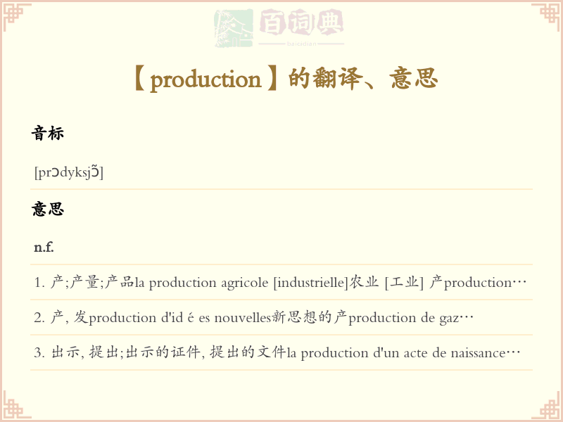 production